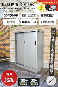 yJ^gze300L ^u (W930×H1250×D450) ܂LEDZT[Cgt ȈՑq Ou ^N[