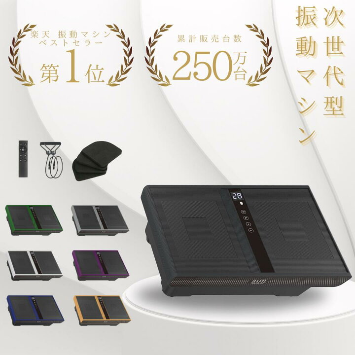 楽天市場】ブルブルセレブ 【多部位使用可能 特許・意匠権・商標登録 