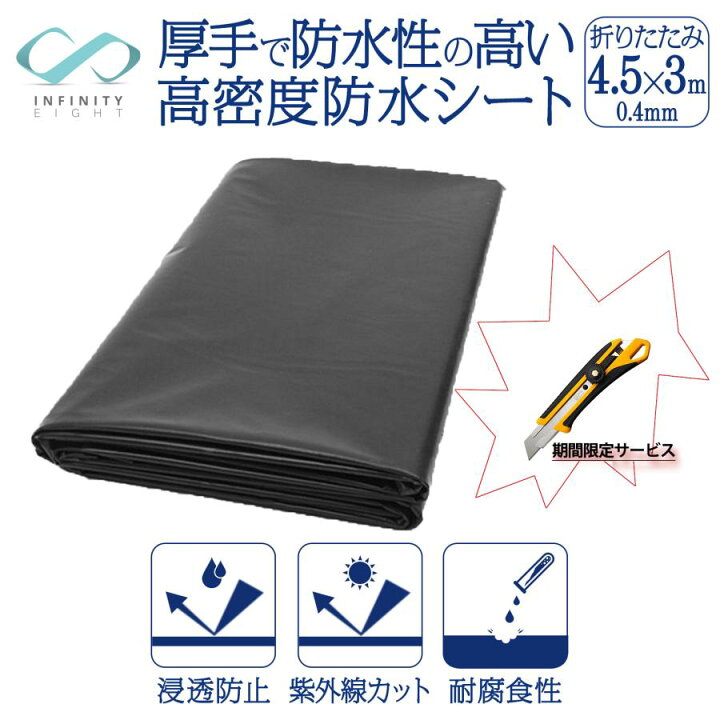 楽天市場】防水シート 厚0.4mm タンクシート 池 ライナー 庭の池の の 