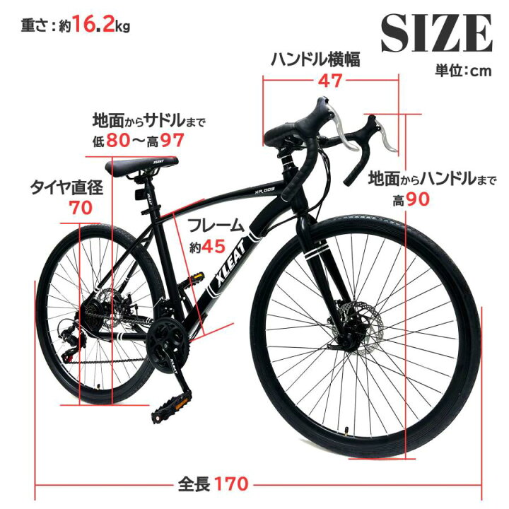 楽天市場】ロードバイク 700c シマノ製 21段変速 ライト スタンド付 