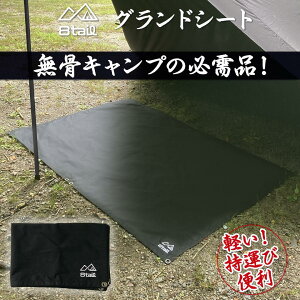 8tail �O�����h�V�[�g ���z 202×130cm �y��1.1kg �u���b�N �I���[�u �L�����v �A�E�g�h�A