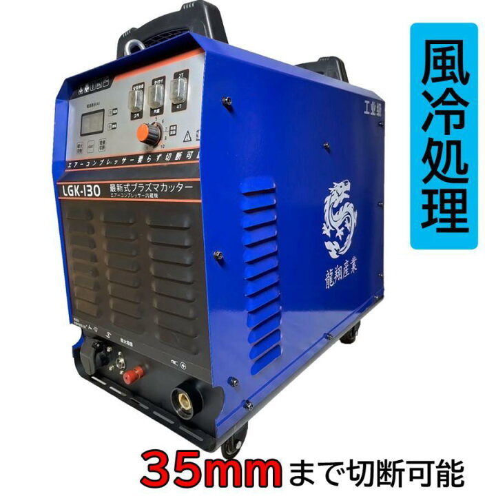 楽天市場】プラズマ切断機 200v トーチ チップ 電極 : OUTSTAND 楽天市場店