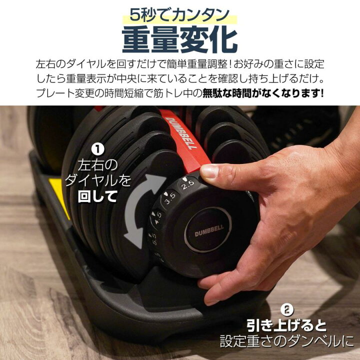 楽天市場】ダンベル 可変式 24kg 2個セット : OUTSTAND 楽天市場店