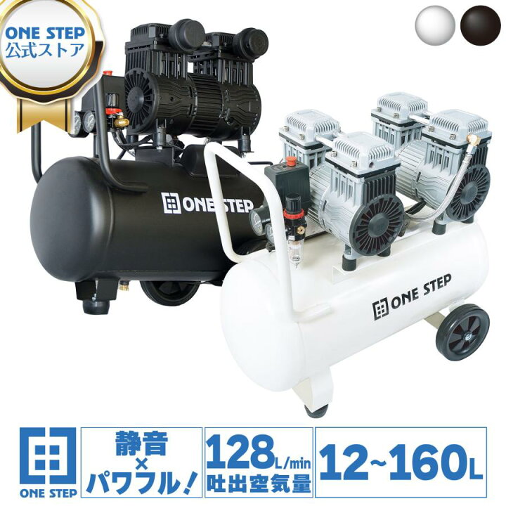 楽天市場】エアーコンプレッサー 静音 100v 小型 30L : OUTSTAND 楽天 