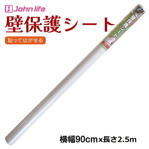 johnlife �Ђ������� �ǎ��ی�V�[�g ����90cmx����2.5m ���� �͂����� �ǂ̏��h�~ �L �h�� �V�[�� ������ �S����