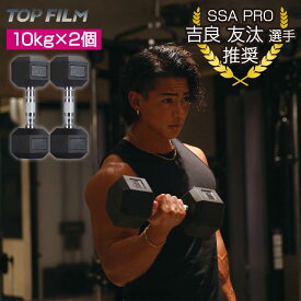 ダンベル 10kg 2個セット スタイリッシュ 六角 筋トレ ダイエット ウェイト ジム