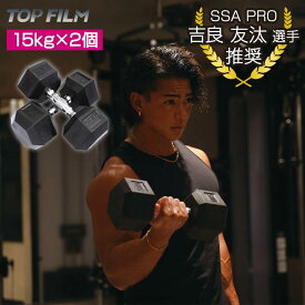 ダンベル 15kg 2個セット スタイリッシュ 六角 筋トレ ダイエット ウェイト ジム #622