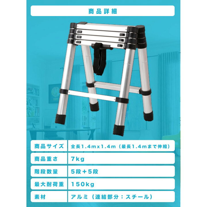 楽天市場】脚立 1.4m+1.4m アルミ製 軽量 コンパクト 安全 折りたたみ 