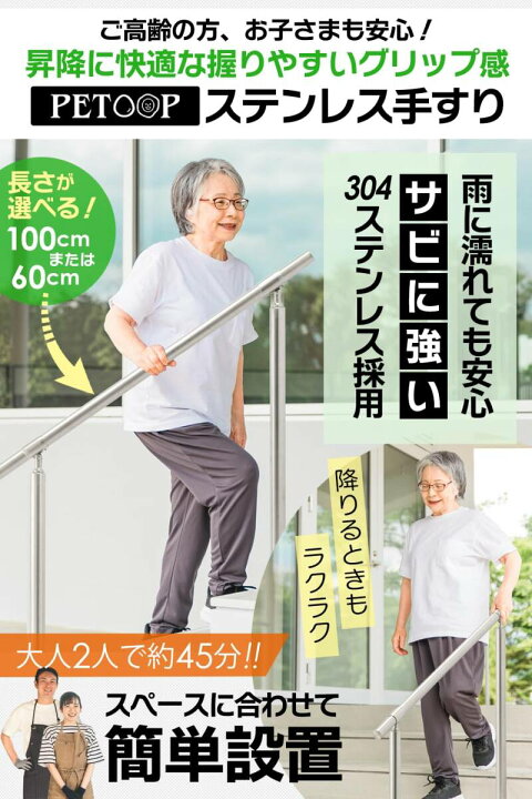 楽天市場】手すり 手摺 304ステンレス鋼採用屋外 屋内 階段 DIY 玄関 