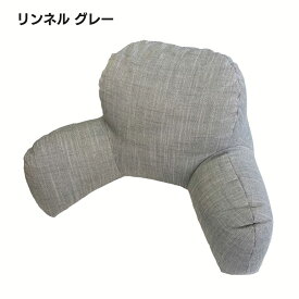【訳あり品】へたりにくい 背もたれクッション 55x42x30 レストビーズ キャスト リンネル ごろ寝 日本製ビーズ 補充できる おうち時間【送料無料】