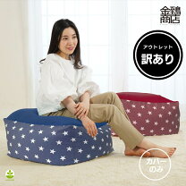 楽天市場】ビーズ クッション アウトレットの通販