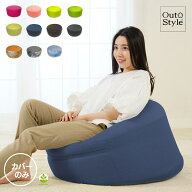 【ポイント10倍★スーパーSALE】ビーズクッション ラウンド カバー 丸 直径68x27cm 大きい ビーズソファ…