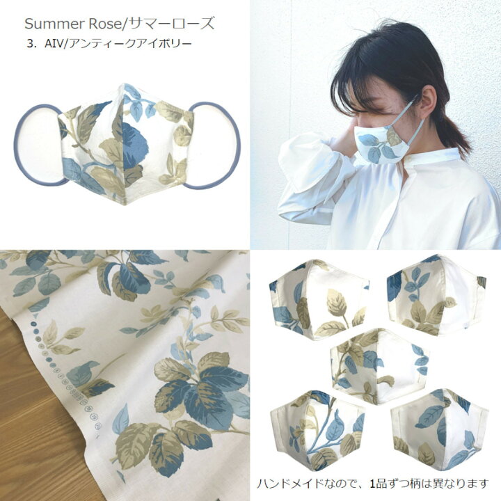 楽天市場 マスク おしゃれ 洗える 日本製 コンパクト 大人用 消臭 布マスク 可愛い 花柄 輸入生地 デザイン ハンドメイド 在庫あり 手作りマスク 繰り返し 使える イギリス フランス アウトスタイル楽天市場店 楽天市場 マスク おしゃれ 洗える 日本製 コンパクト 大人用 消臭 布マスク 可愛い 花柄 輸入生地 デザイン ハンドメイド 在庫あり 手作りマスク 繰り返し 使える イギリス フランス アウトスタイル楽天市場店