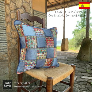 NbVJo[  fjXeb` 45×45cm SuD An XyC C|[g v[g Mtg NX}X