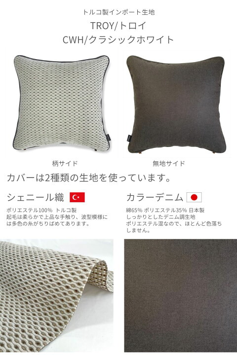 楽天市場】クッションカバー 45×45cm トロイ 北欧 輸入生地 トルコ製 