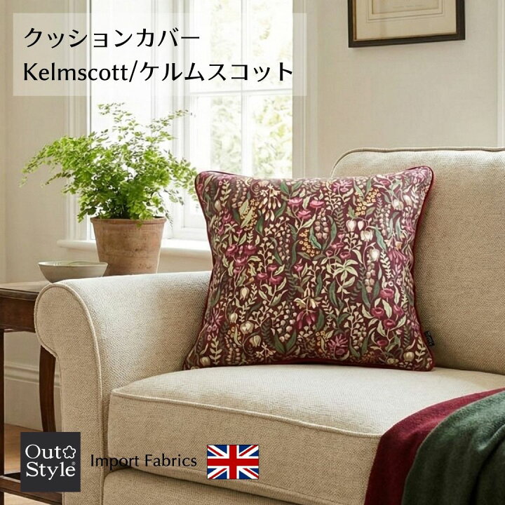 楽天市場】クッションカバー 花柄 おしゃれ 高級感 45×45cm ケルム 