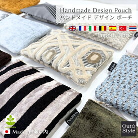 ハンドメイド デザイン ポーチ 19×14cm 小物入れ 可愛い ミニ エフェス パラドール エリット シュトラールナタリーレテ 猫 ヘキサゴン サスティナブル ラグジュアリー フランス生地 フラットポーチ ギフト おしゃれ 日本製