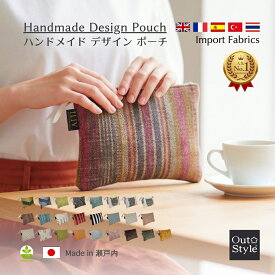 ハンドメイド デザイン ポーチ 19×14cm 小物入れ 可愛い ミニ エフェス パラドール エリット シュトラールナタリーレテ 猫 ヘキサゴン サスティナブル ラグジュアリー フランス生地 フラットポーチ ギフト おしゃれ 日本製