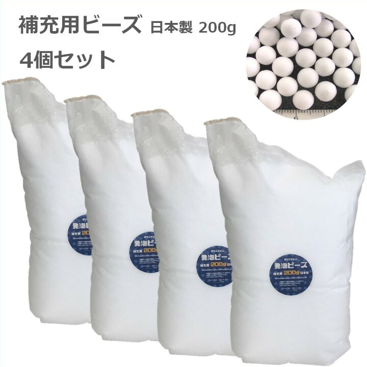 楽天市場】補充 用 ビーズ 200g4個セット Out Style 粒径3ミリ 日本製  
