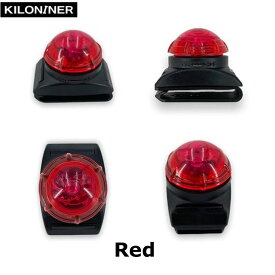 KILONINER SF1 Clip-on Safety Light キロナイナー クリップセーフティーライト/ ミリタリー お出かけ 安全