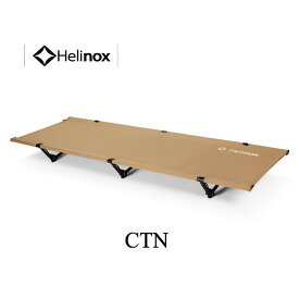 ヘリノックス Helinox コットワンコンバーチブル ロータイプコット ロータイプ 快適 軽量 丈夫 耐久性 アウトドア