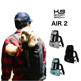 K9スポーツサック エア 2 K9 SPORT SACK AIR 2 / 犬用リュック ドッグキャリーバッグ 災害 アウトドア サイクリング