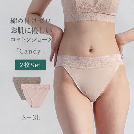 【選べる2枚セット】鼠径部 締め付けない ショーツ 綿 [Candy キャンディ] ふんどしショーツ ふんどしパンツ ナイトショーツ コットン 綿100％ 日本製 女性用 レディース 深履き すっぽり 深め ハイウエスト 大きいサイズ 3L 蒸れない 通気性 ムレ対策 アンダー 黒ずみ 防止