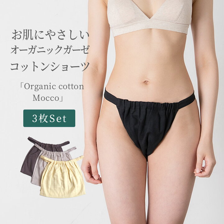 楽天市場】【3枚セット】もっこふんどし ふんどしパンツ ナイト 
