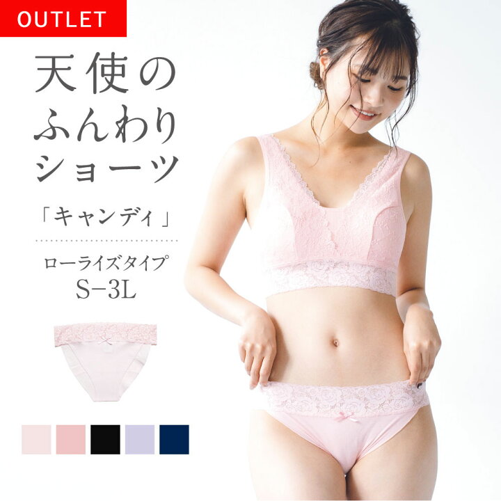 楽天市場 鼠径部 締め付けない ショーツ 綿 コットン100 ふんどしパンツ 女性用 レディース ふんどしショーツ ローライズ 浅め 浅履き ローウエスト S M L Ll 3l 日本製 国産 妊活 温活 ストレッチレース 足の付け根 おやすみパンツ Candy キャンディ 足