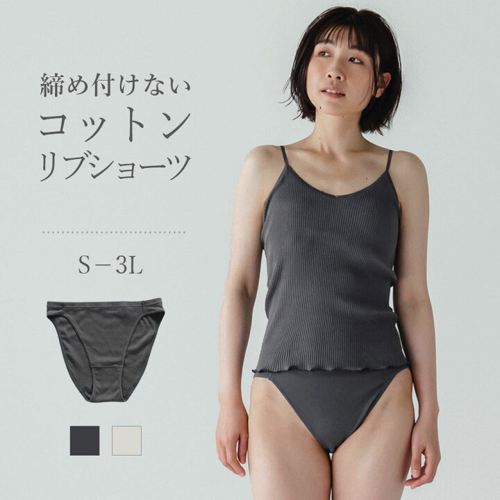 楽天市場 テレコリブショーツ 綿100 レディース コットン ふんどしパンツ ふんどしショーツ 女性用 インナー コットン下着 敏感肌 天然繊維 肌にやさしい 鼠径部 締め付けない 痛くない むくみ 冷え 無地 日本製 S M L Ll 3l ハイウエスト シーピース Sheepeace