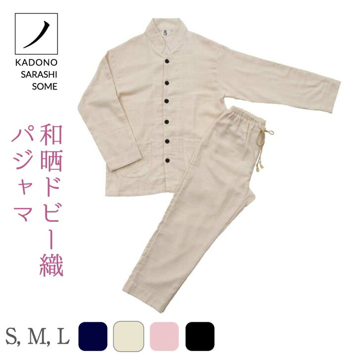 楽天市場 優柔 和晒ドビー織パジャマ パジャマ 長袖 レディース ルームウエア かわいい 綿100 ナイトウエア コットン 前開き メンズパジャマ ユニセックス ガーゼ 和晒 優柔 ペア おうち時間 ねまき シーピース 楽天市場店