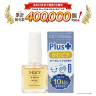 【累計販売数400,000個突破】子供の爪噛み・指しゃぶり防止に苦い日本製のマニキュア“かむピタ プラス”…