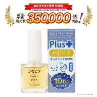 【累計販売数350,000個突破】子供の爪噛み・指しゃぶり防止に苦い日本製のマニキュア“かむピタ プラス”…
