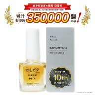 【大人の爪噛み防止】苦い日本製マニキュア かむピタアルファ（α） オーガニック植物由来成分配合 速乾 …