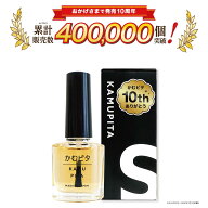 【苦味MAX！】 強固な大人の爪噛み癖に“かむピタS” シリーズ史上最も苦いマニキュア｜速乾・オーガニッ…