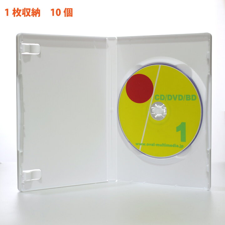 楽天市場】標準サイズ15mm厚 1枚収納DVDトールケースMロック ホワイト10個 : オーバルマルチメディア楽天市場店 楽天市場】標準サイズ15mm厚 1枚収納DVDトールケースMロック ホワイト10個 : オーバルマルチメディア楽天市場店