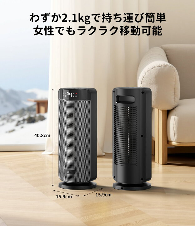 楽天市場】セラミックヒーター 1秒速暖 タワー型 静音25dB ECOモード 