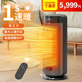 ＼20％OFFクーポンで5,999円！／セラミックヒーター 1秒速暖 タワー型 静音25dB ECOモード 省エネ 電気ファンヒーター リモコン付き タイマー 首振り 小型 暖房器具 足元 脱衣所 寝室 オフィス PSE認証済 送料無料