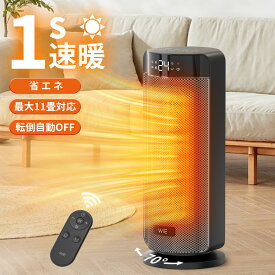 セラミックヒーター 1秒速暖 タワー型 静音25dB ECOモード 省エネ 電気ファンヒーター リモコン付き タイマー 首振り 小型 暖房器具 足元 脱衣所 寝室 オフィス PSE認証済 送料無料
