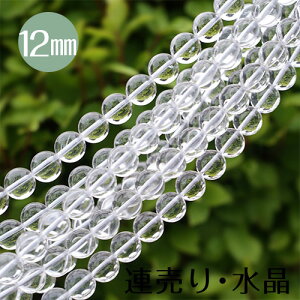 yA  12mmzy[։z 傤 A ۋ p[Xg[  VR p[[Xg[ r[Y p[c crystal quartz uXbg