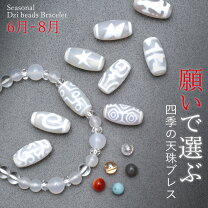 楽天市場】九眼天珠の通販