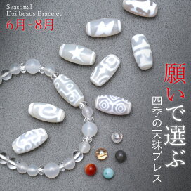 楽天市場】 天珠（てんじゅ） > 天珠の名前で選ぶ > 眼系天珠 > 九眼天 