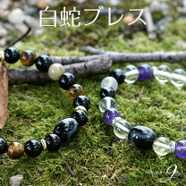 楽天市場】白蛇 パワーストーンの通販 