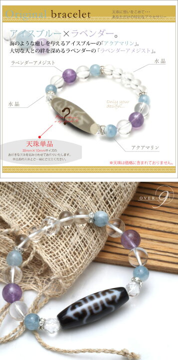 楽天市場】【セミオーダー天珠ブレスレット】アクアマリン 
