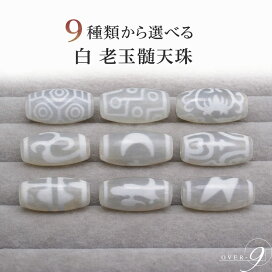 楽天市場】 天珠（てんじゅ） > 天珠の名前で選ぶ > ハ行 マ行 ヤ行 ラ 