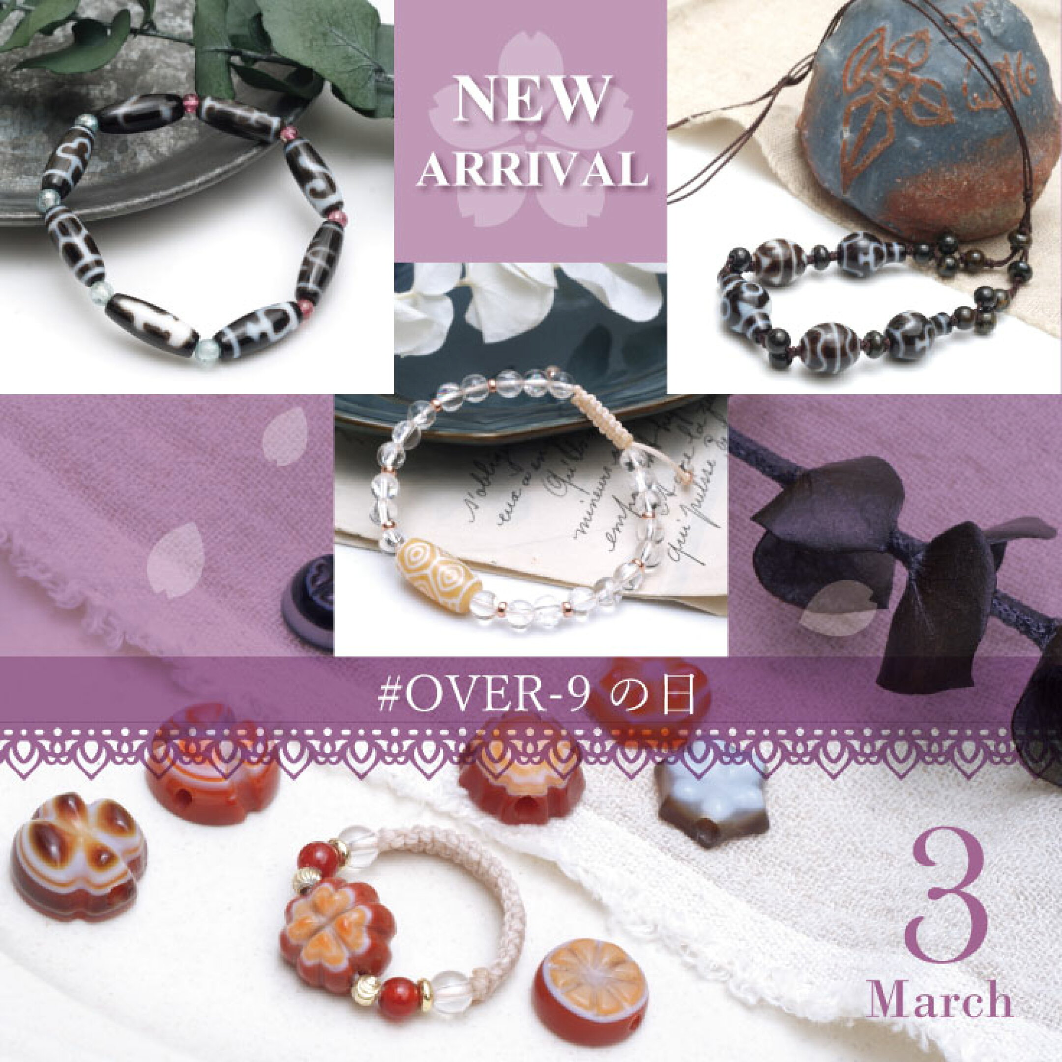OVER-9の日　新作天珠アクセサリー、NEWアイテム