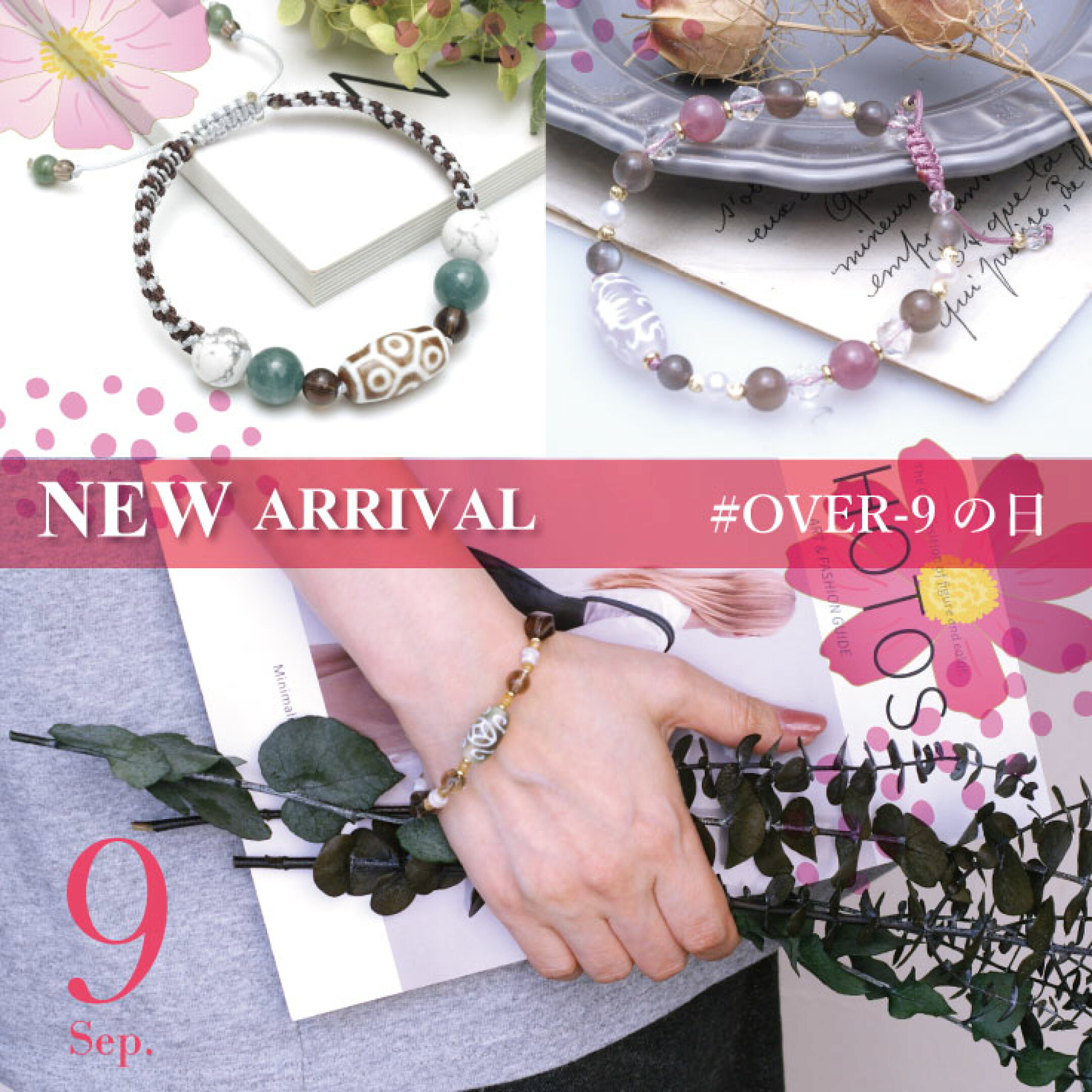 OVER-9の日　新作天珠アクセサリー、NEWアイテム