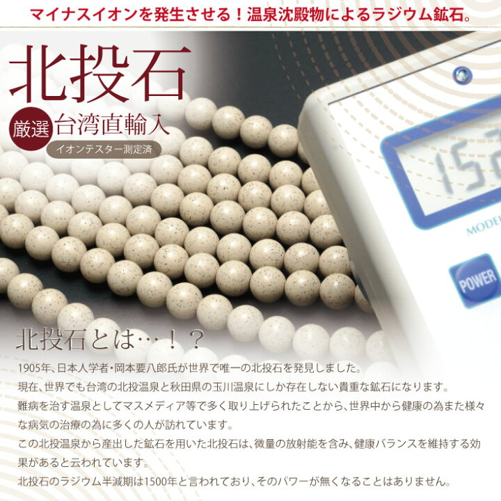 楽天市場】OVER-9 北投石 ブレスレット 10mm【高濃度ver.高品質】台湾  