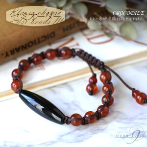 【セミオーダーブレスレット『CROCODILE』NO*10 朱砂老礦石珠 8mm(2)】【メール便不可】天珠 ブレスレット