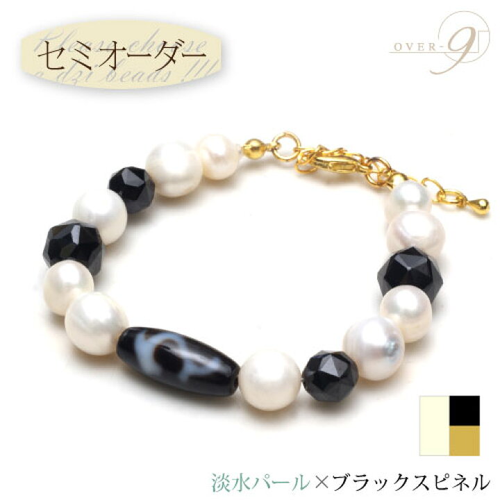 楽天市場】【セミオーダーブレスレット】-monotone- 淡水パール 